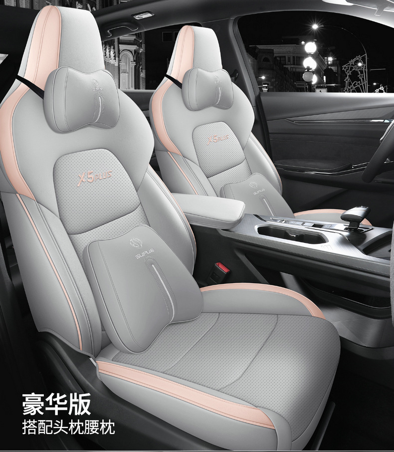 2024 Changan x5plus Special Cushion 1.5T Enjoy Pioneer Excellent Seat Cover Four Seasons Universal Seat Cover