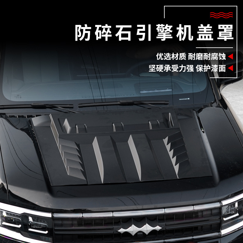 Fórmula aplicable de Txinrui Modificación del automóvil Leopard 5 con luz, cubierta de la máquina de bloqueo de piedra arenisca, accesorios especiales para reflectores superiores