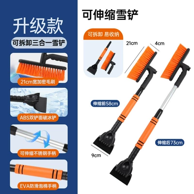 Scraper, Two-In-One Multifunctional Car Snow: Kempinq və səyahət - new-orange