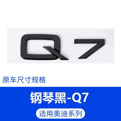 Audi black emblem, Q7 modified with Car logo - standard-q7