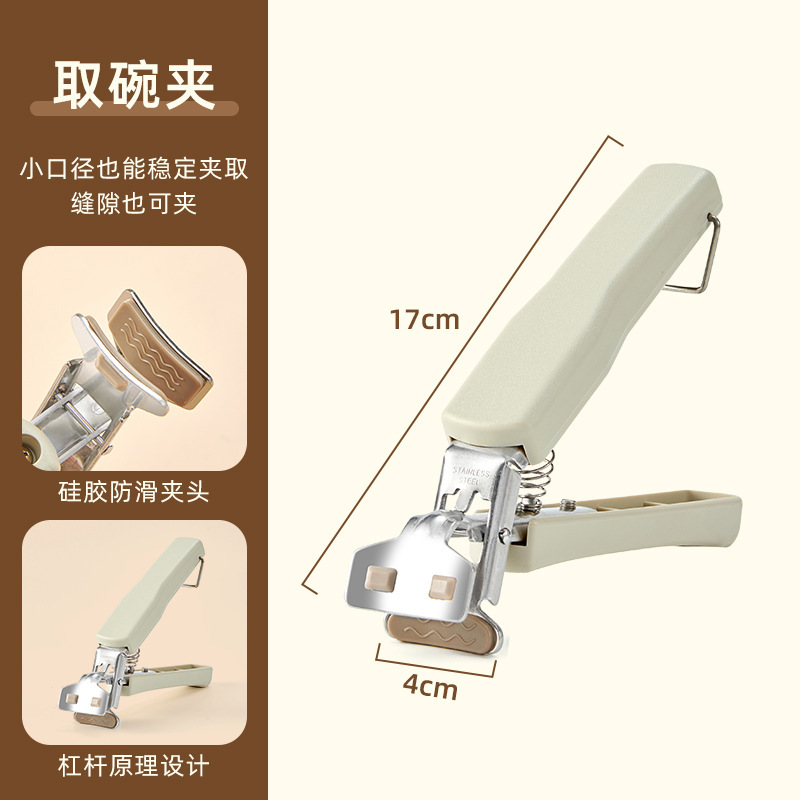 그릇 클립을 가져가세요