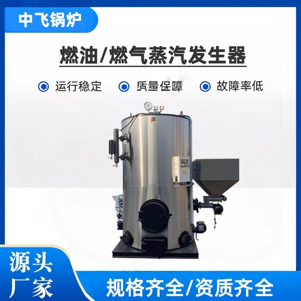 生物质蒸汽发生器三回程燃煤全自动蒸汽发生器运行稳定酿酒洗涤食
