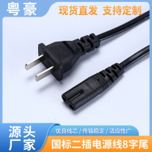 8��β�����Դ��AC�m��ɿ�2о���^�������ӡ�C̨������β�B�Ӿ�