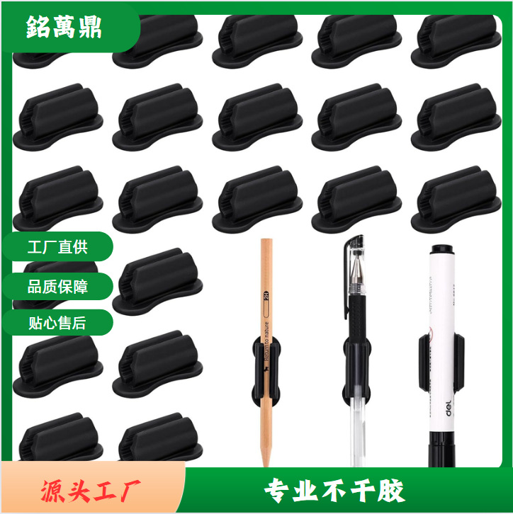 工厂直销书桌不干胶笔架硅胶铅笔架写字笔架用于剪贴板墙学校办公