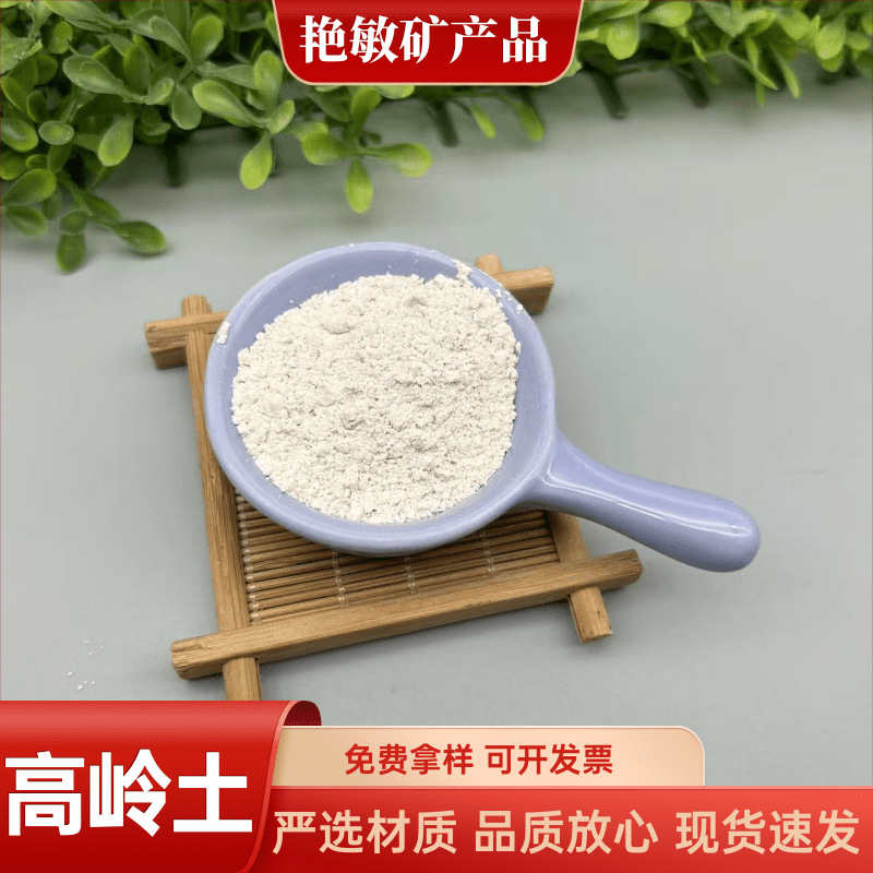 批发水洗高岭土 煅烧高岭土粘度高325目1250目橡胶涂料陶瓷造纸