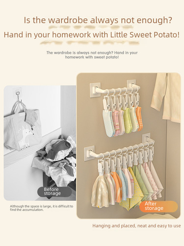 Children's wardrobe hanging rod hat storage wall-mounted baby spit-up cloth hanging towels socks clips without drilling adhesive hooks