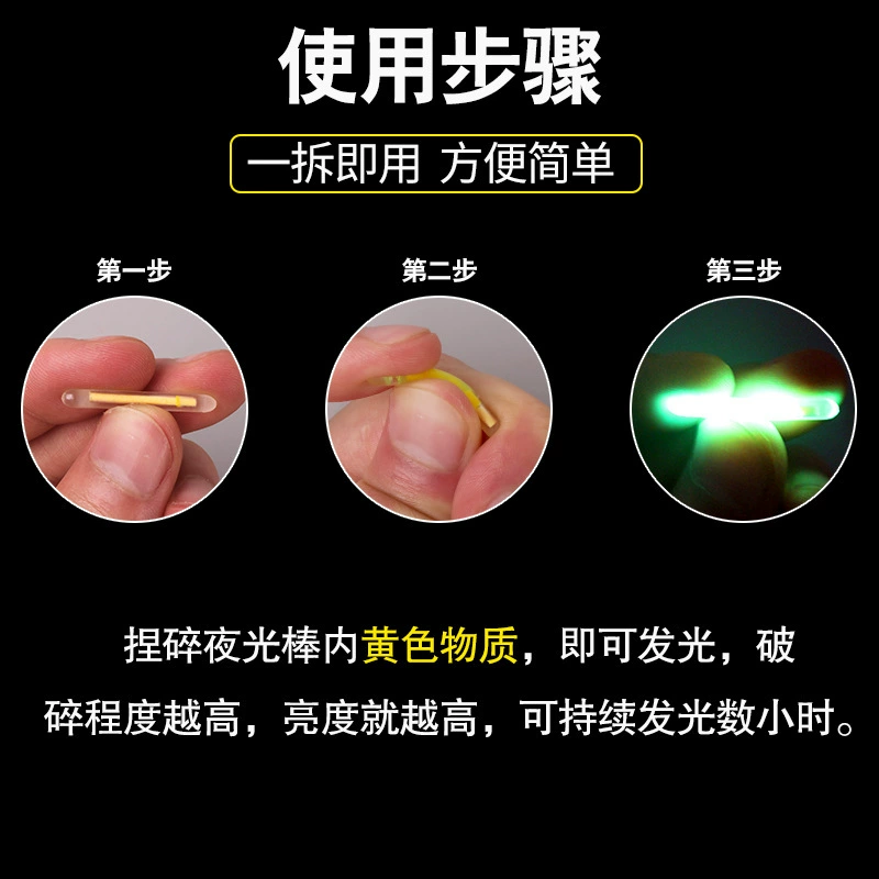 Night -light rod fishing fluorescent stick night fishing super bright floating electronic luminous rod card seat fish 具 全