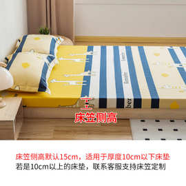 儿童上下铺学生宿舍薄款棕垫床笠床套罩全棉纯棉单件90x200cm