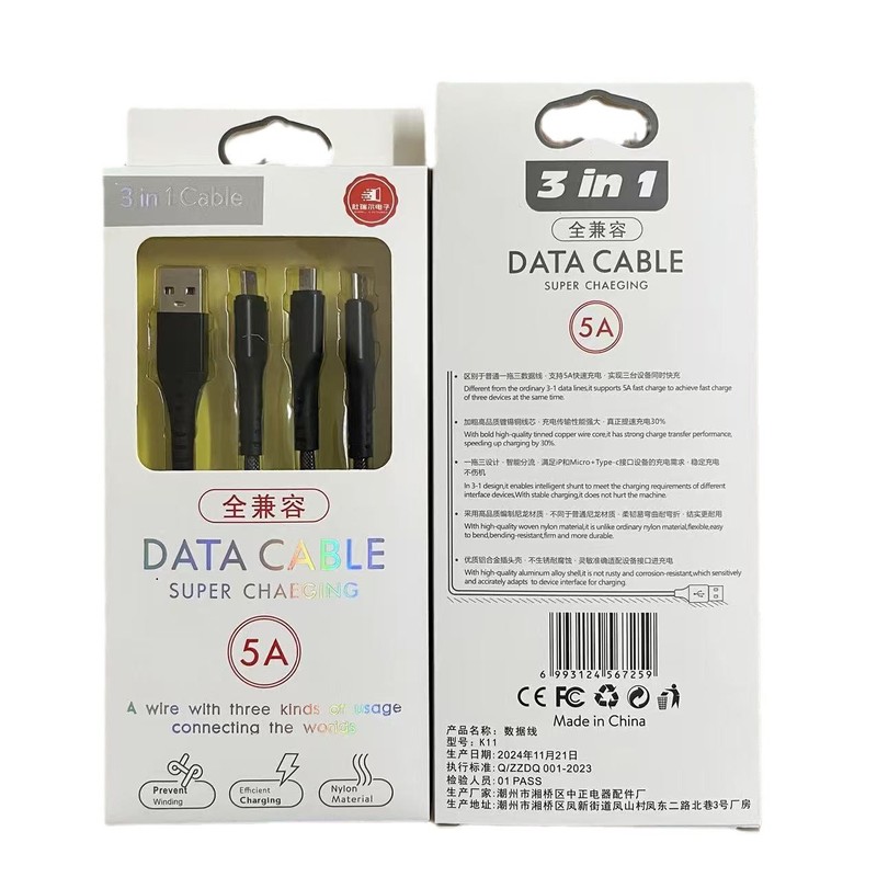 5a 超高速充電 1 対 3 データケーブル携帯電話充電ケーブルロゴ Apple タイプ C フラッシュ充電車に適しています|undefined