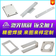 不锈钢激光切割金属切割板材钣金折弯割方件加工厂家激光加工定制