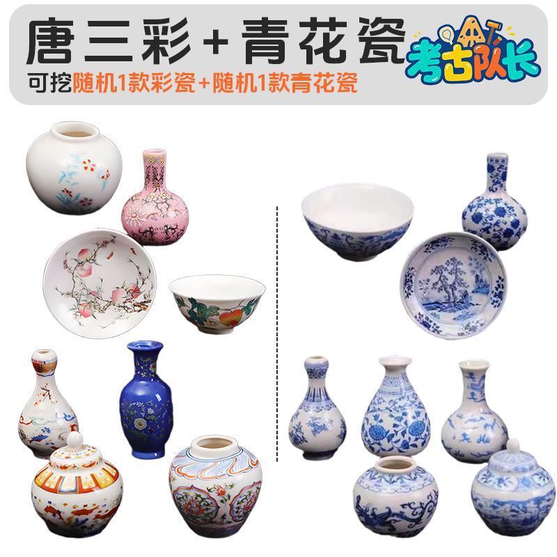 考古学的宝探しおもちゃ青と白の磁器宝パズル手作り DIY 女の子伝統文化宝探しブラインドボックス|undefined