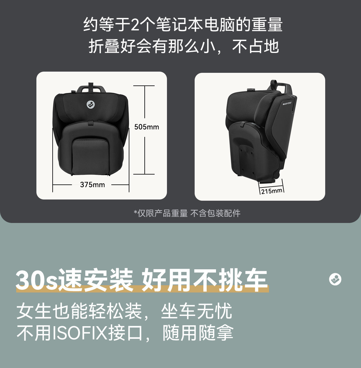 Maxicosi Portable Safety Seat Little Elf Nomadplus Foldable Kidsren's Baby Car