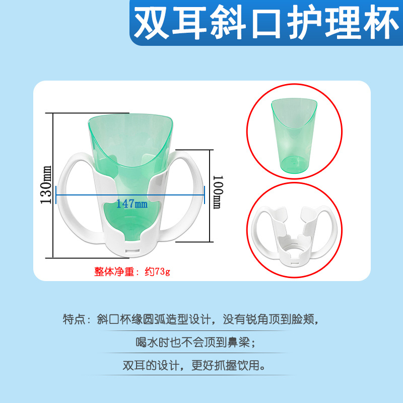 Taza de cuidado para ancianos cuidado de cama Taza de alimentación de flujo Taza de comida Taza de cuidado del paciente Taza antiestrangulador a prueba de fugas