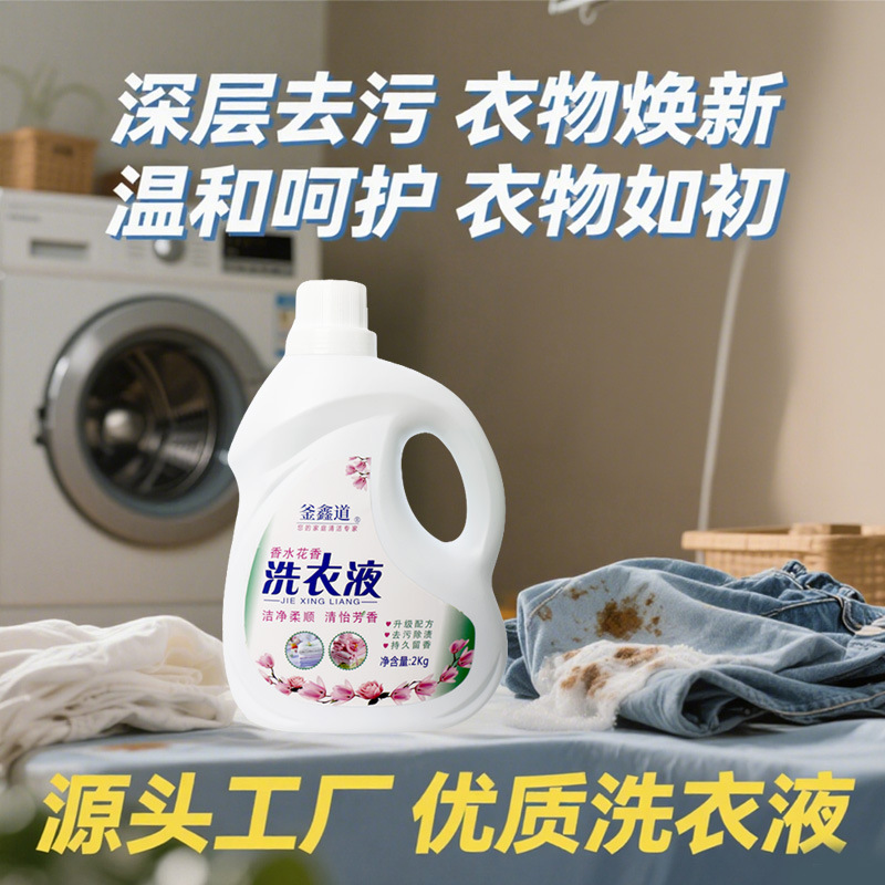 宾馆酒店留香大桶洗衣液厂家用商用大批发干洗店洗衣液大桶装50斤|undefined
