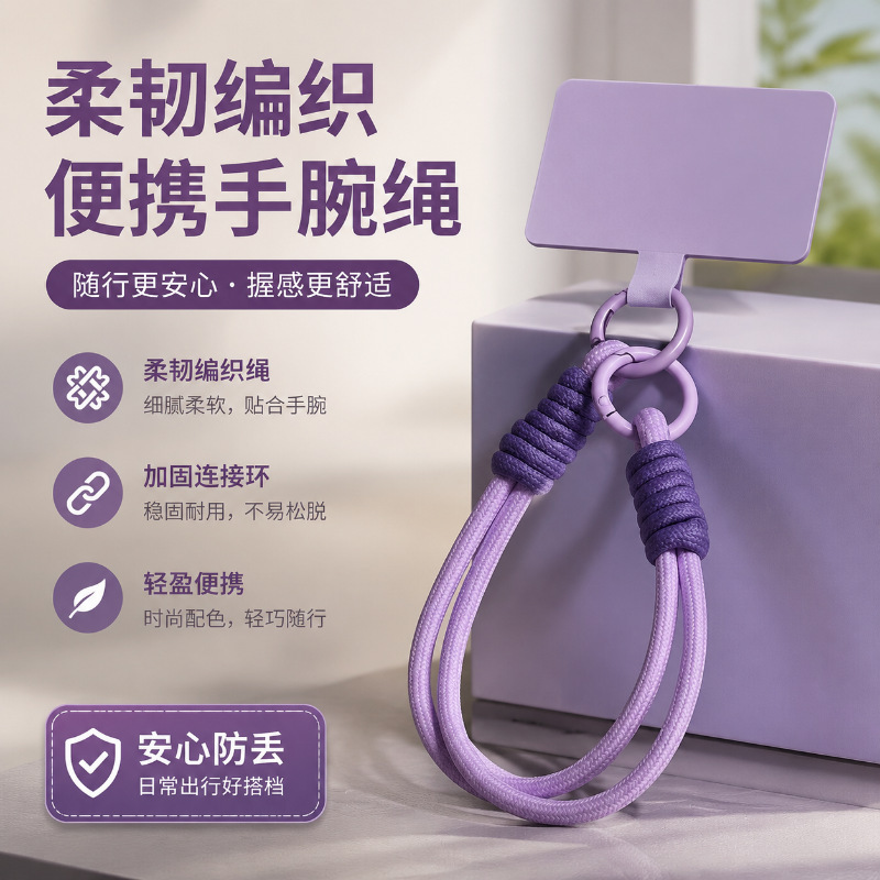 Simple and elegant double-button dopamine phone wrist strap, available in multiple colors, anti-loss phone case accessory