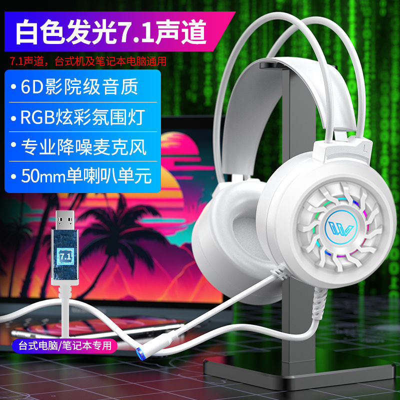 电竞游戏耳机头戴式带麦克风电脑吃鸡听声辨位降噪耳麦CF网吧同款