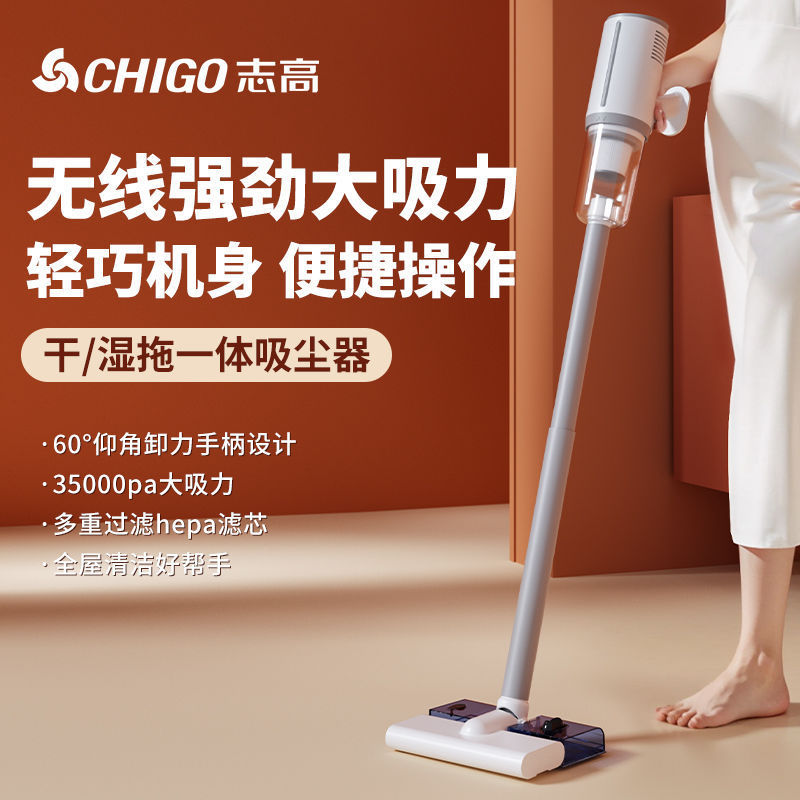 志高吸尘器家用无线大吸力吸拖一体小型床上手持大功率有线洗地机|undefined