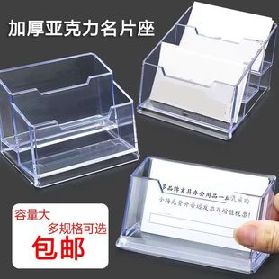 Single-Layer/Double-Layer/Three-Layer Business Card Holder Desktop Fully Transparent Acrylic Business Card Box Full Card Holder Personalized Creativity