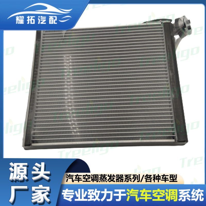 适用于丰田VIGOALTIS0 ,850102220;8850126210汽车空调蒸发器