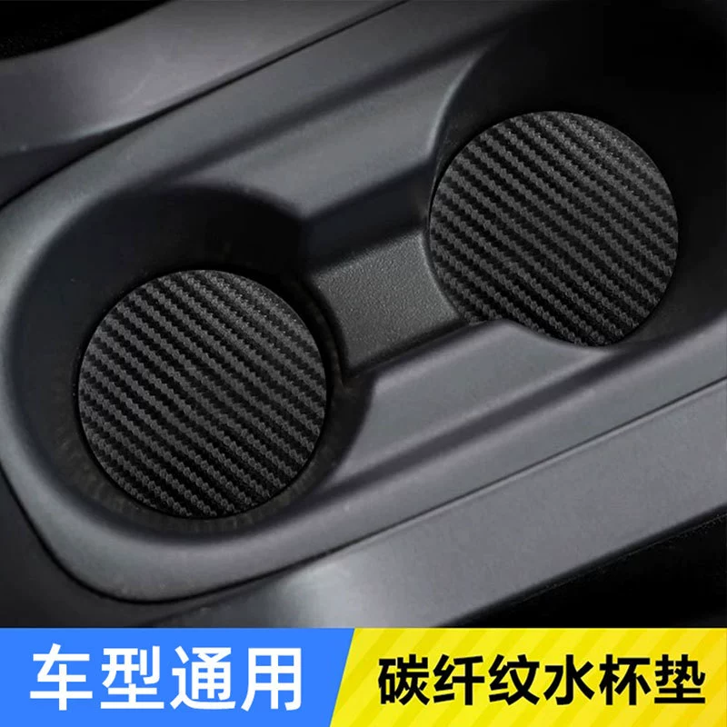 Подходит для автомобильного углеродного волокна водяной стакан Audi BMW Mercedes-Benz Tesla дверной проем автомобильный салон защитный коврик