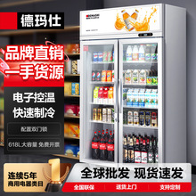 德玛仕DEMASHI食品留样柜饮料冷藏柜蔬果保鲜展示柜食堂商留样柜