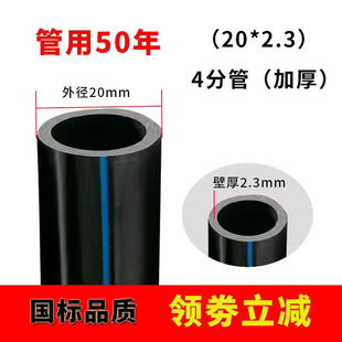 Pe Water Pipe Tap Water Pipe Hot Melt Plastic 3 Points 4 Points 6 Points Pipe Wholesale Plastic Black Hard Pipe 1inch