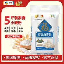 福临门家宴小麦粉2.5kg包子馒头饺子中筋面粉中粮出品