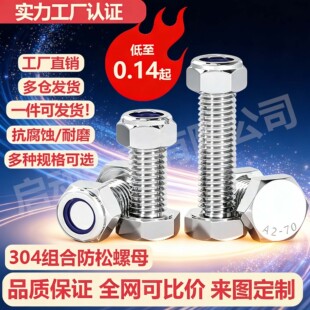 304���P䓽M�Ϸ�����ĸ��������˨M3M4M5M6M8M10M12