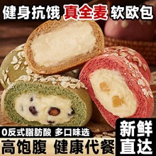 比比赞全麦夹心欧包面包整箱早餐代餐低减健康零食休闲食品小吃