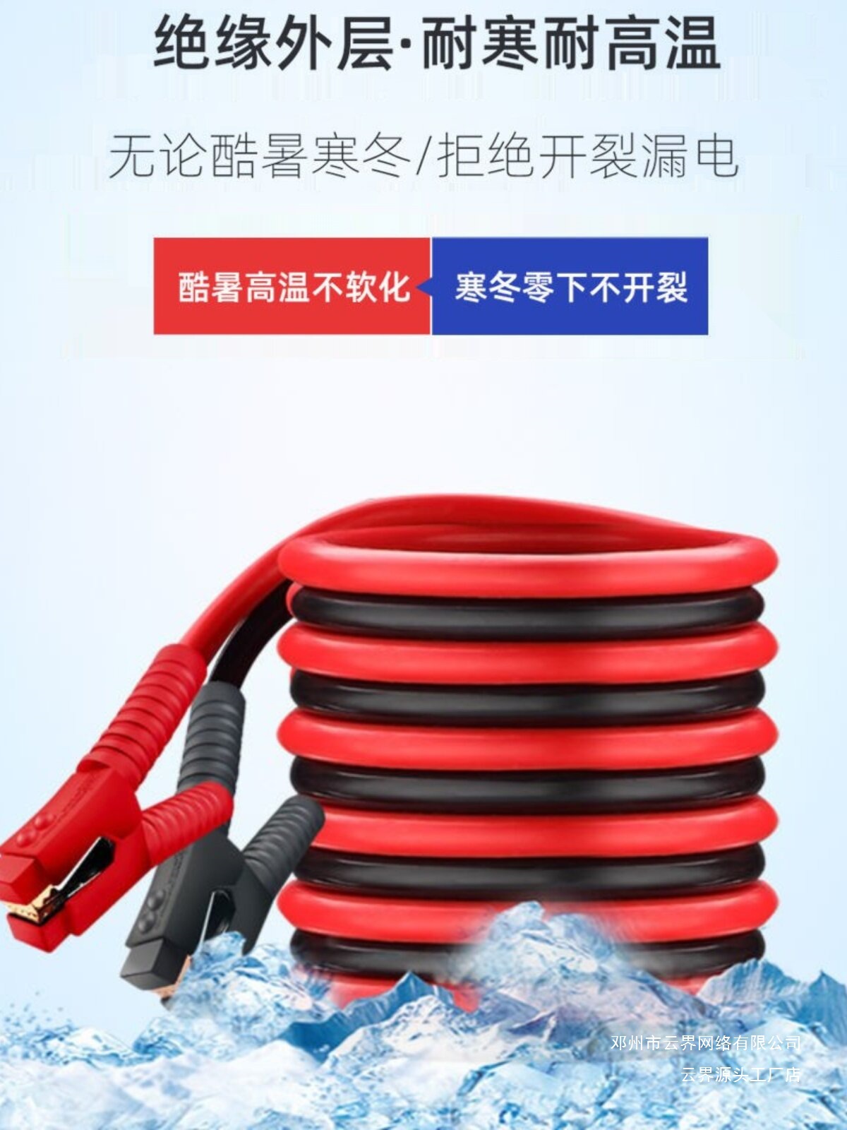 Imported Material Car Battery Connection Cable, Pure Copper Battery Jumper Cable, Thickened Over-The-Water Cable