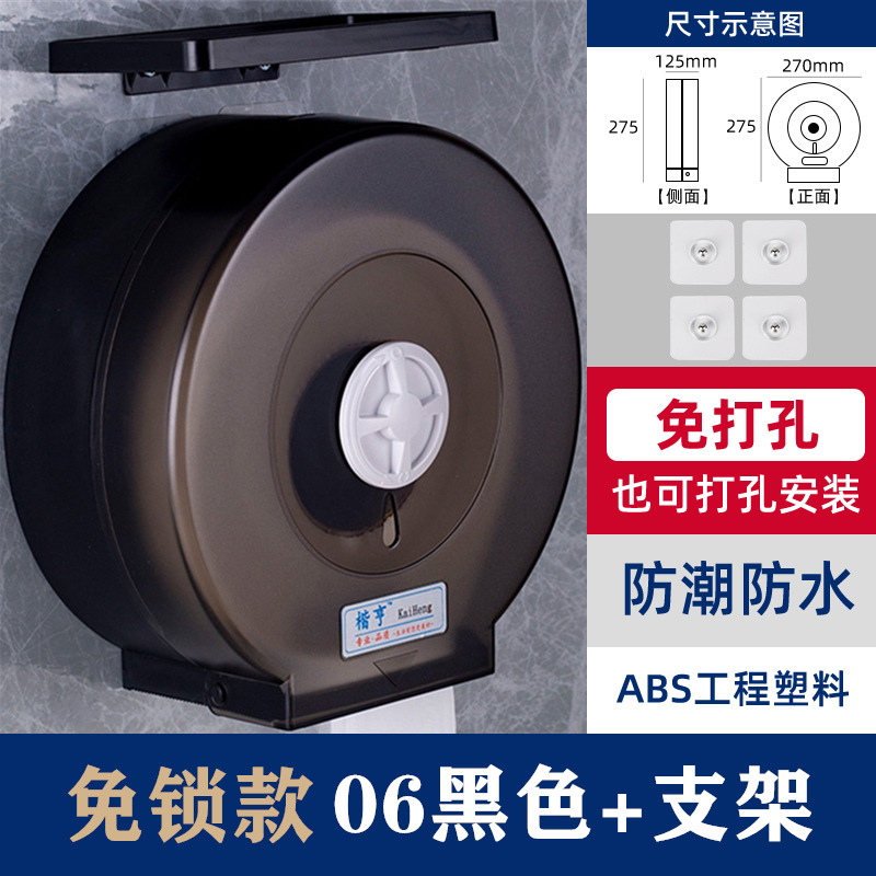 Hotel rollo grande caja de papel inodoro montado en la pared con cerradura, sin perforaciones, impermeable, toallero de papel doméstico comercial, tubo de rollo de papel grande