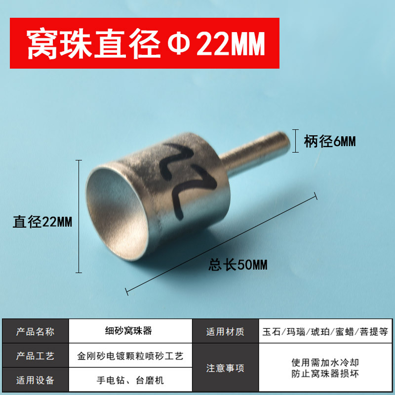 22mm fine sand (inner diameter 20mm)