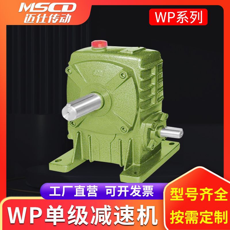 wpaxsdo single-stage reducer vertical horizontal turbine worm gear gearbox small helical copper Reducer wpaxsdo single-stage reducer vertical horizontal turbine worm gear gearbox small helical copper Reducer
