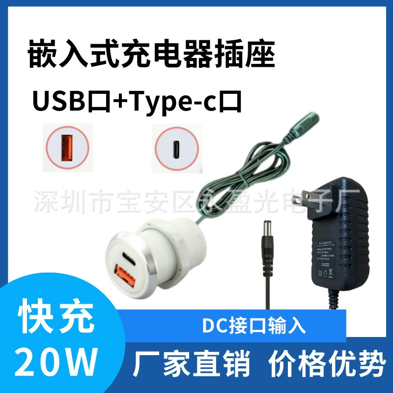 20W Встроенное зарядное устройство Скрытое отверстие отверстие для стола столовая столовая мебель Быстрая зарядка C горловина USB зарядка