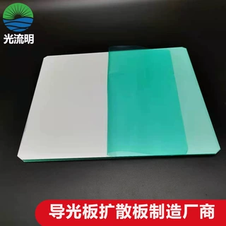 激光镭射扫描发光板LED亚克力钢化玻璃插画抽画灯箱导光板