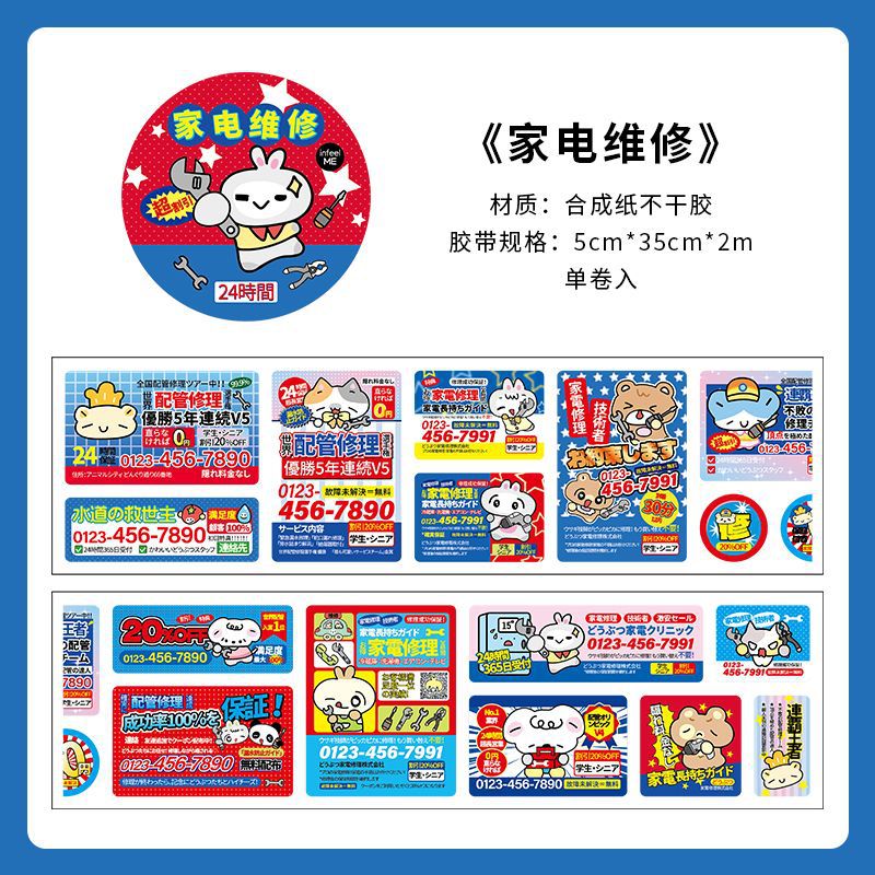 Infeel.me cinta de troquelado autoadhesiva de papel sintético