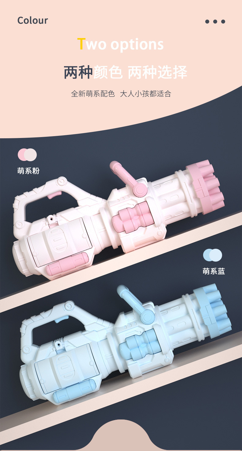 加特林泡泡枪_08.jpg