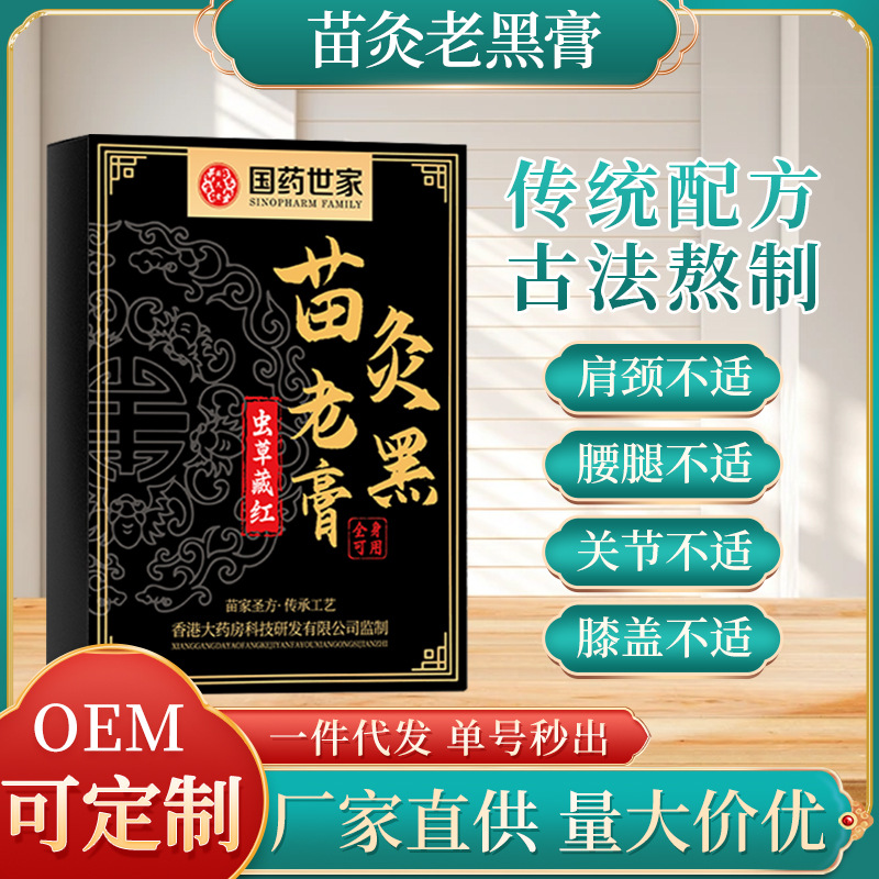 Old black cream pure handmade traditional cream applied to muscles…
