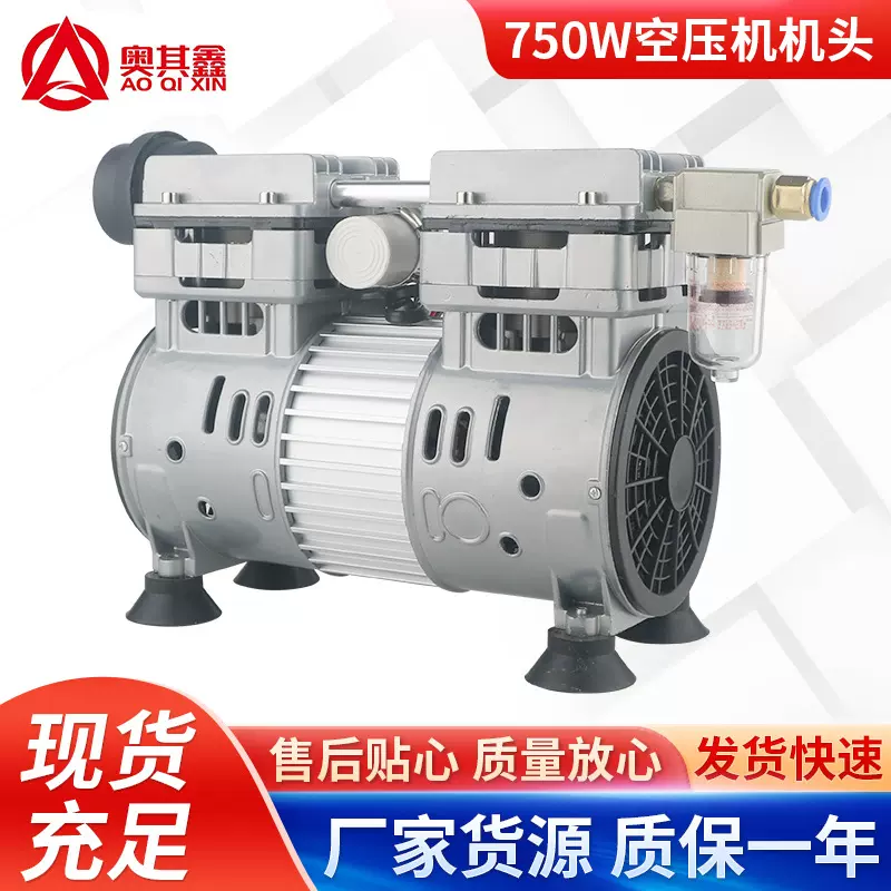 奥其鑫真空泵无油负压泵抽速快工业级高真空泵头静音环保抽气泵