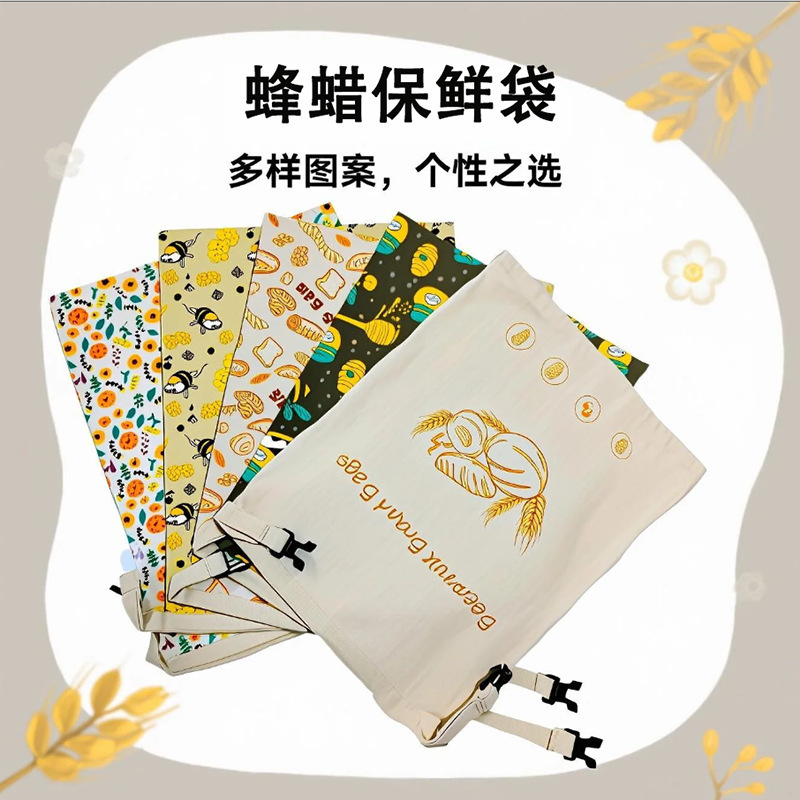 国境を越えて人気の蜂蠟パン袋 食品グレードパン袋 生鮮果物パン保存用|undefined