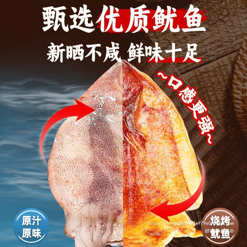 手撕芥末鱿鱼干熟食淡干海鲜开袋即食鱿鱼丝尤鱼条烧烤下酒菜小吃|undefined