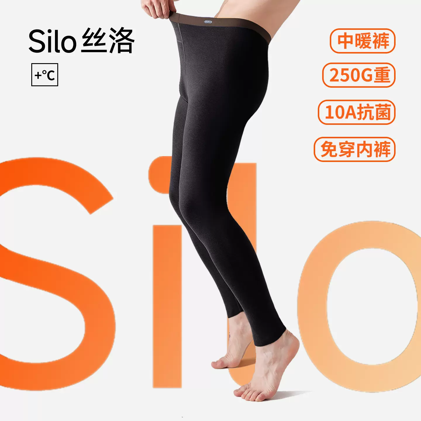 丝洛男衬裤秋裤贴身磨毛轻薄保暖无痕修身薄绒保暖男士打底裤单裤