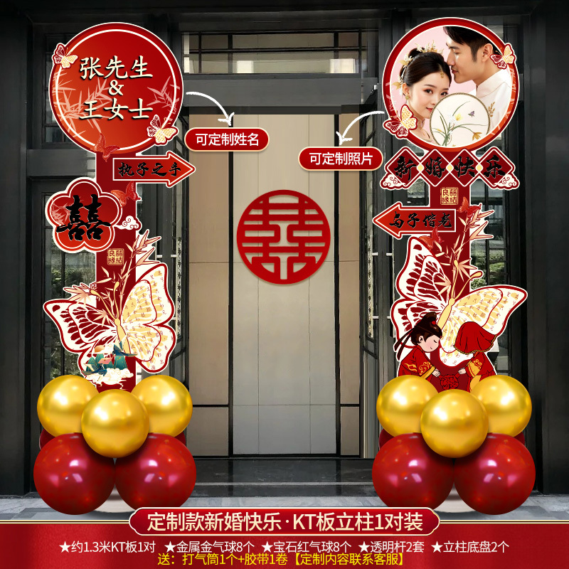 结婚气球立柱KT板路引套装婚礼新房喜字农村大门迎宾拱门布置装饰|undefined