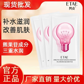 贴片面膜;面霜;洁面产品