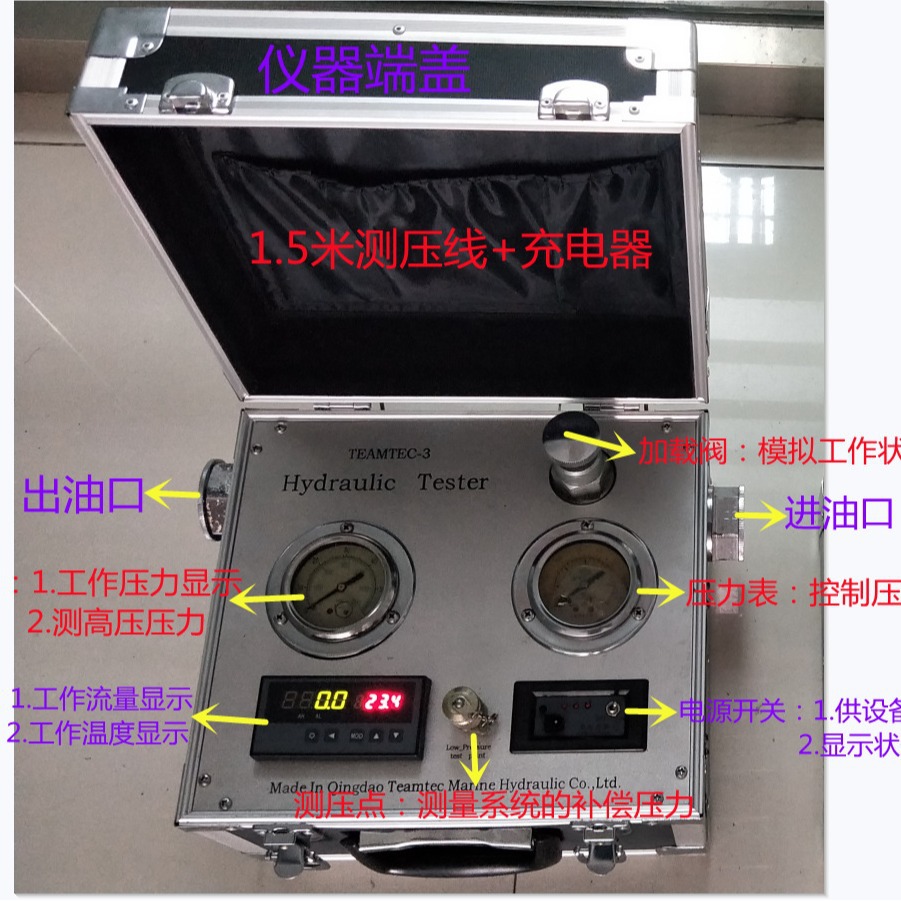 青岛液压工程 液压便携式测试仪 液压测试仪表仪器 测定仪