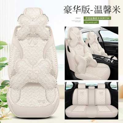 Seat cushion, seat cover — Goddess Style, Cute - deluxe-version-beige-lace-split-payment-xms2601