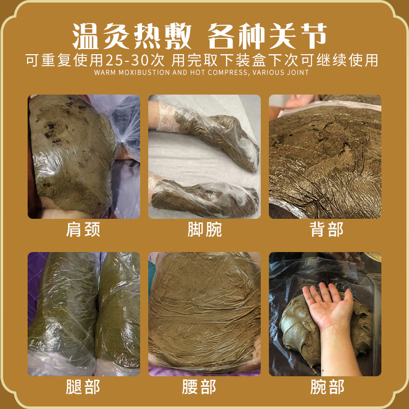 首肩足腰全身汎用温灸膏750g草本温灸膏源メーカー美容院養生温浴|undefined