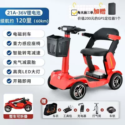Electric Power-Assisted Battery Vehicle, Qatlanan elektrik velosipedlər - cha-cha-bear-red-21a-lithium-battery-pneumatic-tires-approximately-120-miles-range