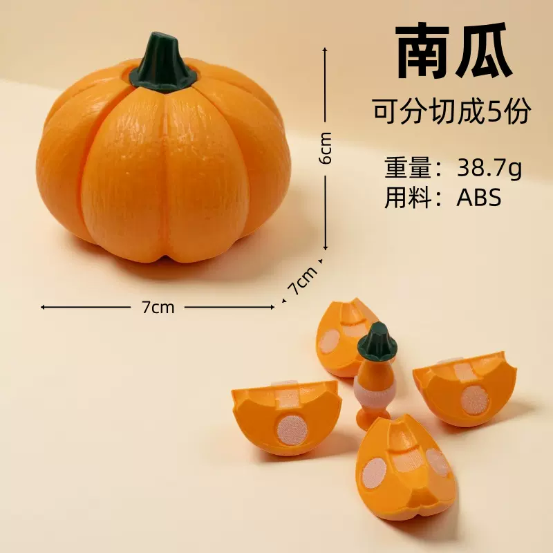 跨境批发新品高档果蔬切切乐玩具仿真餐厨食物可剥过家家剥壳南瓜