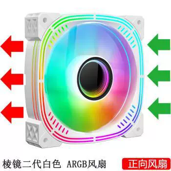 Phantom PRO chassis cooling 12cm fan god light synchronous 5V3 needle argb quietness